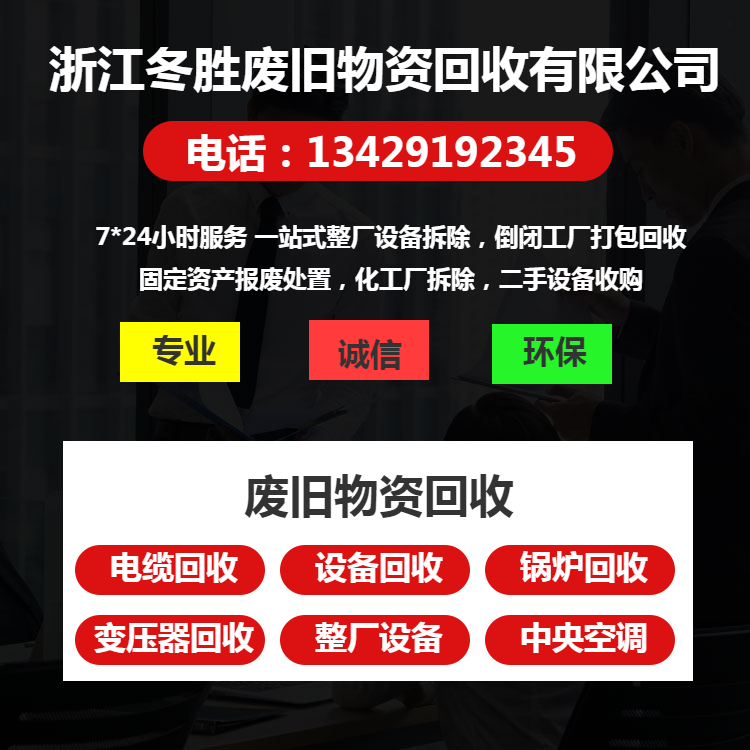 浙江杭州蕭山紹興高壓電纜回收 杭州電力電纜線回收，二手電纜回收